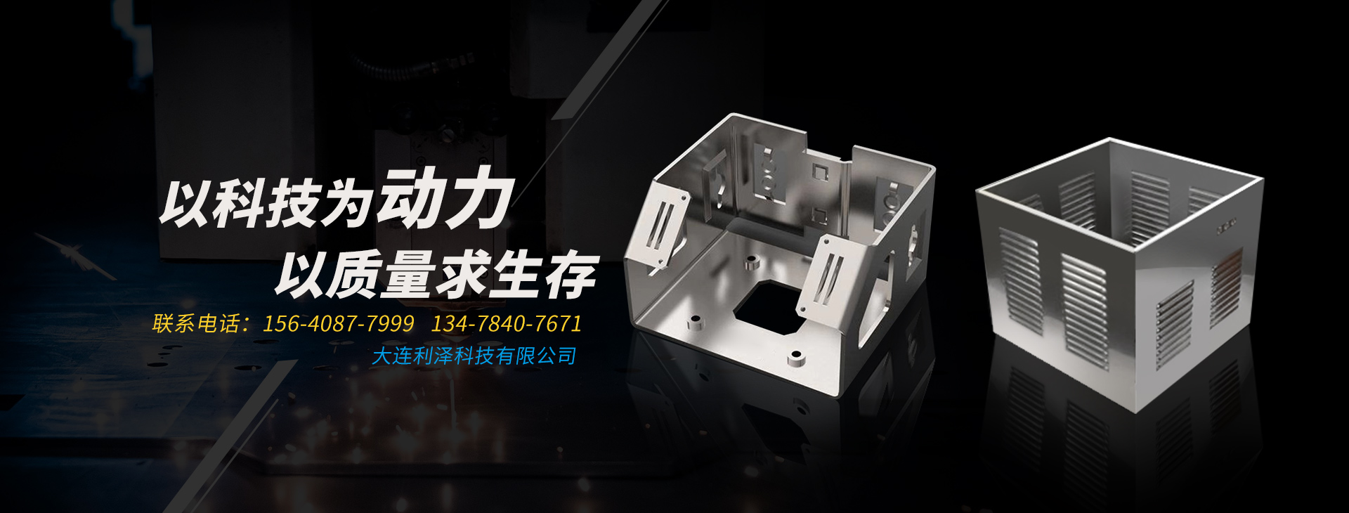 大連開發(fā)區(qū)激光切割